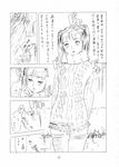  blush cellphone comic crossdressing greyscale hair_ornament highres male_focus monochrome musical_note original otoko_no_ko phone po-ju scan skirt solo thighhighs translation_request twintails white_background 