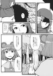  chameleon_(ryokucha_combo) check_translation closed_mouth comic doujinshi expressionless from_behind greyscale highres kumoi_ichirin monochrome multiple_girls nazrin no_eyes shaded_face short_hair speech_bubble talking touhou translation_request 