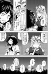  comic fan greyscale monochrome multiple_girls shameimaru_aya touhou translated yakumo_yukari yokochou 