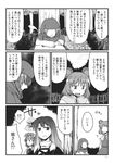  chameleon_(ryokucha_combo) cloak comic doujinshi expressionless greyscale hidden_face highres hijiri_byakuren hood hooded_cloak kumoi_ichirin light_rays long_sleeves looking_afar monochrome multiple_girls nazrin talking tect toramaru_shou touhou unzan upper_body 