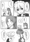  ahoge alternate_hairstyle braid chitose_(usacan) gloom_(expression) greyscale hat hong_meiling izayoi_sakuya long_hair maid maid_headdress monochrome multiple_girls ponytail short_hair short_ponytail touhou translated twin_braids 