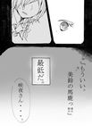  bow braid clover_(lapis_lazure) comic eyes greyscale izayoi_sakuya monochrome sweatdrop touhou translated 