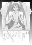  blood comic doujinshi greyscale gustav_(telomere_na) monochrome remilia_scarlet ribbon solo topless touhou translation_request wings 