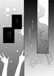  air_bubble aizawa_yasumi aoi_shiro asphyxiation bangs barefoot bubble closed_eyes comic drowning edoya_pochi greyscale highres long_hair monochrome out_of_frame submerged translated twintails underwater 