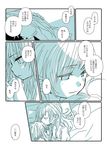  closed_eyes comic eerr forehead_kiss kiss long_hair mahou_shoujo_madoka_magica monochrome multiple_girls sakura_kyouko tomoe_mami translated 