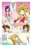  ahoge blonde_hair blue_hair breast_envy brown_eyes brown_hair censored closed_eyes comic convenient_censoring futami_ami futami_mami green_eyes hoshii_miki idolmaster idolmaster_(classic) kisaragi_chihaya multiple_girls no_panties no_pants no_pupils open_clothes open_shirt shirt side_ponytail sleepy translated wata_do_chinkuru 