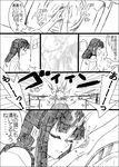  bad_id bad_pixiv_id comic greyscale long_hair m.u.g.e.n monochrome original sasahara_natsuki_(val_bi_ole) sendai_hakurei_no_miko touhou translation_request washing_hands younger 