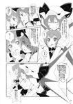  biting comic doujinshi ear_biting eargasm from_behind greyscale gustav_(telomere_na) hat izayoi_sakuya monochrome multiple_girls remilia_scarlet shaded_face tears touhou translated wings yuri 