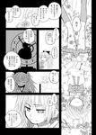  comic eerr flower greyscale kyubey long_hair lying mahou_shoujo_madoka_magica miki_sayaka monochrome multiple_girls petals sakura_kyouko short_hair spoilers translation_request 