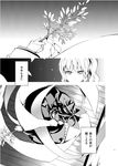  bad_id bad_pixiv_id braid branch comic greyscale kirisame_marisa monochrome multiple_girls touhou translated tsurukame 