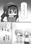  akemi_homura braid comic drill_hair glasses greyscale hair_half_undone hairband kaname_madoka mahou_shoujo_madoka_magica monochrome multiple_girls namacha tears tomoe_mami translated twin_braids twin_drills twintails wavy_mouth 