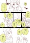  3girls anger_vein comic eerr long_hair mahou_shoujo_madoka_magica miki_sayaka monochrome multiple_girls sakura_kyouko school_uniform short_hair smile tomoe_mami translated 