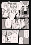  breasts cleavage comic doujinshi fujiwara_no_mokou greyscale hair_ribbon highres kamishirasawa_keine long_hair medium_breasts monochrome multiple_girls ribbon touhou translated yumiya 