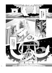  bad_id bad_pixiv_id barefoot bow comic feet greyscale monochrome shrine torii touhou translated tsurukame 