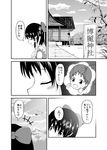  baby blush broom comic detached_sleeves greyscale hair_tubes hakurei_reimu highres iwamoto_sora kochiya_sanae monochrome multiple_girls ribbon shrine sweeping touhou translated 