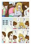  :3 ahoge blonde_hair brown_hair closed_eyes comic couch cushion futami_ami futami_mami hair_bobbles hair_ornament hoshii_miki idolmaster idolmaster_(classic) multiple_girls side_ponytail sleepy sweatdrop sweater translated wata_do_chinkuru 