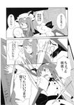  bespectacled comic doujinshi glasses greyscale gustav_(telomere_na) hat monochrome multiple_girls patchouli_knowledge plate remilia_scarlet touhou translated wings 