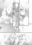  aizawa_yasumi akita_momoko aoi_shiro arm_grab bangs blush closed_eyes comic crying crying_with_eyes_open edoya_pochi greyscale highres long_hair monochrome multiple_girls tears translated 