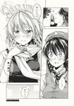  asou_shin braid comic doujinshi hat highres hong_meiling izayoi_sakuya monochrome multiple_girls touhou translated twin_braids 