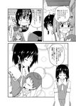  baby blush breast_feeding check_translation comic detached_sleeves frog_hair_ornament greyscale hair_ornament hair_tubes hakurei_reimu highres imagining iwamoto_sora kochiya_sanae monochrome moriya_suwako multiple_girls necktie o_o ponytail ribbon snake_hair_ornament surprised touhou translated translation_request 