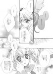  aizawa_yasumi akita_momoko aoi_shiro blush comforting comic crying crying_with_eyes_open edoya_pochi greyscale hands_on_another's_cheeks hands_on_another's_face highres light_smile long_hair looking_at_another monochrome multiple_girls open_mouth parted_lips smile tears translated wiping_tears 