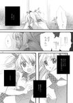  akita_momoko aoi_shiro comic edoya_pochi greyscale highres long_hair looking_back monochrome open_mouth parted_lips short_sleeves solo surprised tears translated two_side_up wiping_tears 