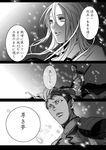  1girl aomine_daiki comic cosplay fate/zero fate_(series) greyscale irisviel_von_einzbern irisviel_von_einzbern_(cosplay) kisaragi_kokoro_(hazuki) kuroko_no_basuke lancer_(fate/zero) lancer_(fate/zero)_(cosplay) momoi_satsuki monochrome parody polearm spear translation_request weapon 