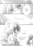  aizawa_yasumi akita_momoko aoi_shiro bangs closed_eyes comic crying crying_with_eyes_open edoya_pochi face-to-face greyscale highres imminent_kiss long_hair looking_at_another monochrome multiple_girls parted_lips tears translated yuri 