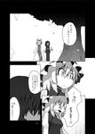  comic doujinshi greyscale highres kamonari_ahiru monochrome multiple_girls saigyouji_yuyuko saigyouji_yuyuko_(living) touhou translated yakumo_yukari 