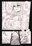  breasts cleavage comic doujinshi fujiwara_no_mokou greyscale hair_ribbon highres kamishirasawa_keine large_breasts long_hair monochrome multiple_girls ribbon touhou translated wet wet_clothes yumiya 