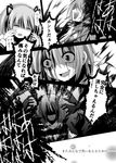  blood bloody_tears cape comic crying elsa_maria_(madoka_magica) greyscale hair_ornament hair_ribbon hairclip highres kaname_madoka kyukyutto_(denryoku_hatsuden) magical_girl mahou_shoujo_madoka_magica mahou_shoujo_madoka_magica_movie miki_sayaka monochrome multiple_girls partially_translated ribbon school_uniform shaded_face shizuki_hitomi short_twintails translation_request twintails 