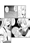  comic fujiwara_no_mokou fuuzasa greyscale guro highres monochrome multiple_girls rumia touhou translated 