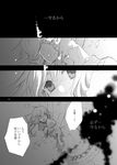  air_bubble aizawa_yasumi aoi_shiro bubble comic edoya_pochi greyscale highres long_hair looking_back monochrome open_mouth out_of_frame submerged surprised translated underwater 