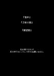  crossover fate/zero fate_(series) greyscale kisaragi_kokoro_(hazuki) kuroko_no_basuke monochrome no_humans parody text_focus text_only_page translation_request 