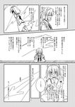  2girls blush comic glasses greyscale kawashiro_mitori kawashiro_nitori monochrome morichika_rinnosuke multiple_girls nibi original touhou translation_request 