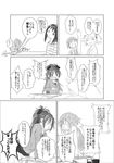  akemi_homura angry arguing bad_id bad_pixiv_id blush bow casual comic greyscale hair_bow hair_ornament hair_ribbon hairband hairclip highres hood hoodie impaled kaname_madoka long_hair mahou_shoujo_madoka_magica miki_sayaka miro_(seiya1005) monochrome multiple_girls necktie partially_translated ribbon sakura_kyouko short_hair short_twintails speech_stab stabbed stabbing translation_request twintails vest 