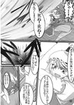  braid chado chinese_clothes comic doujinshi fang flandre_scarlet greyscale hat hong_meiling monochrome multiple_girls running scan short_sleeves star tears touhou translated twin_braids wings 