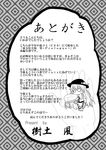  comic greyscale highres hinanawi_tenshi judo_fuu keystone monochrome solo touhou translated 