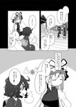  comic doujinshi greyscale highres kamonari_ahiru monochrome multiple_girls saigyouji_yuyuko saigyouji_yuyuko_(living) touhou translated yakumo_yukari 