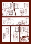  2011_sendai_earthquake_and_tsunami bad_id bad_pixiv_id building cloud comic employee_uniform flood gyari_(imagesdawn) kagamine_rin monochrome necktie ribbon simple_background translated uniform vocaloid wet wet_clothes 