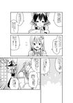  comic detached_sleeves frog_hair_ornament fuuzasa greyscale hair_ornament hair_tubes hakurei_reimu hat highres kirisame_marisa kochiya_sanae long_hair monochrome multiple_girls touhou translated witch_hat 