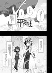  comic doujinshi greyscale highres kamonari_ahiru monochrome multiple_girls saigyouji_yuyuko saigyouji_yuyuko_(living) touhou translated yakumo_yukari 