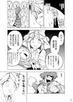  ascot bad_id bad_pixiv_id blood clenched_teeth comic dress_shirt flower food fruit fuantei greyscale hat kazami_yuuka long_hair monochrome multiple_girls peach plaid plaid_skirt plaid_vest shirt skirt sunflower teeth touhou translation_request vest watatsuki_no_toyohime watering_can 