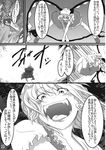  chado comic crystal doujinshi fang fangs flandre_scarlet greyscale hat hong_meiling long_hair looking_at_viewer mary_janes monochrome multiple_girls open_mouth running scan shoes short_hair short_sleeves star talking teeth tongue tongue_out touhou translated wings 
