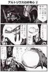  artorias_the_abysswalker bad_id bad_pixiv_id comic dark_souls darkstalker_kaathe greyscale monochrome nameless_(rynono09) partially_translated snake souls_(from_software) translation_request 