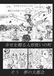 alice_margatroid alice_margatroid_(pc-98) beak bow closed_eyes comic crowd cup doll flower gensoukoumuten glasses greyscale hat highres monochrome open_mouth rose smile tea_party teacup top_hat touhou touhou_(pc-98) translated younger 