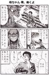  bad_id bad_pixiv_id brushing_teeth comic crestfallen_warrior dark_souls greyscale kingseeker_frampt monochrome nameless_(rynono09) souls_(from_software) translated 