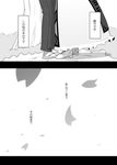  comic doujinshi greyscale highres kamonari_ahiru monochrome multiple_girls saigyouji_yuyuko saigyouji_yuyuko_(living) touhou translated yakumo_yukari 