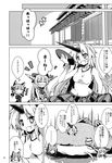  animal_ears blush bow braid cat_ears catfish chain comic cuffs cup doujinshi fang fish greyscale hair_bow highres horn horns hoshiguma_yuugi ibuki_suika kaenbyou_rin long_hair monochrome multiple_girls namazu sakazuki scan tomatomato_(tomato_kanzume) touhou translated twin_braids wings 