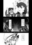  5girls comic doujinshi greyscale highres kamonari_ahiru monochrome multiple_boys multiple_girls saigyouji_yuyuko saigyouji_yuyuko_(living) touhou translated yakumo_yukari 